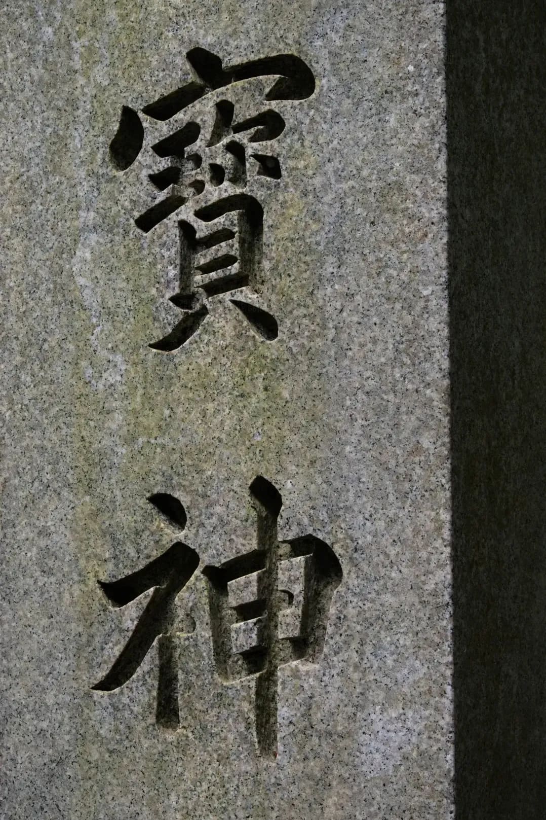 Kobe Minato Japanese Institute 14